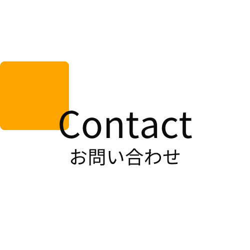 コンタクトアイコン