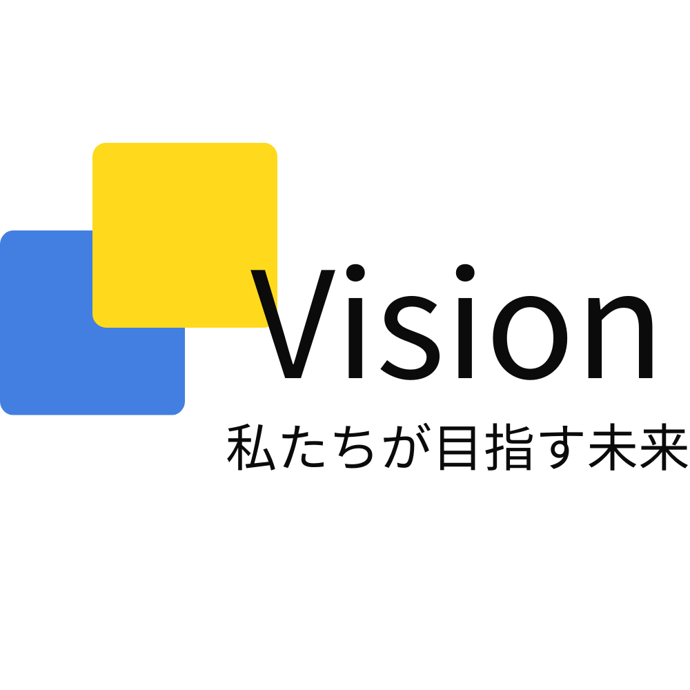 ビジョンアイコン