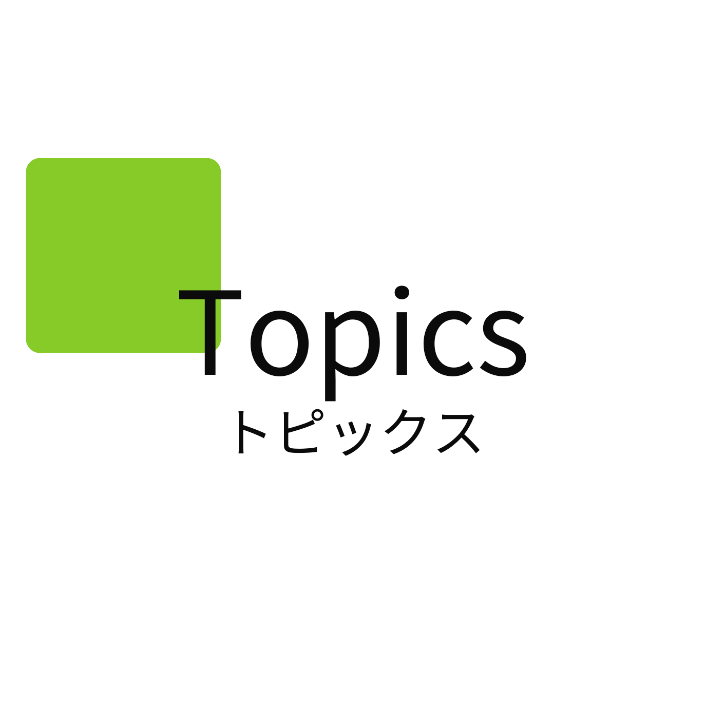 topics icon